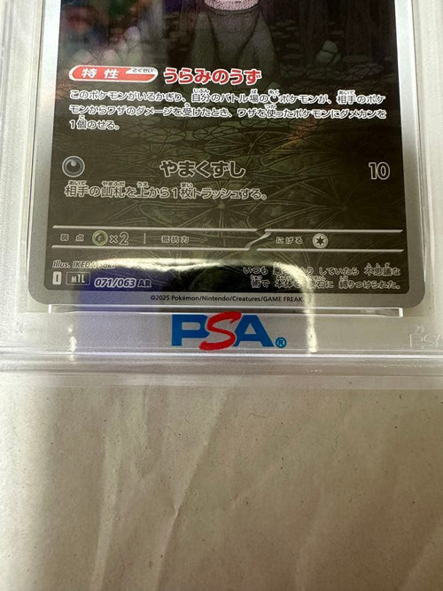 Pok Mon Trading Card Game Psa10 Ar