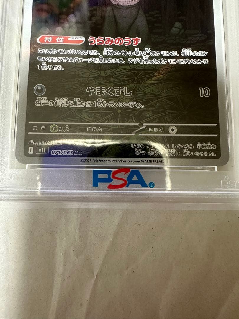 Pok Mon Trading Card Game Psa10 Ar