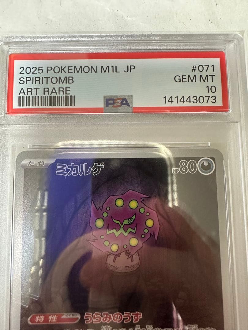 Pok Mon Trading Card Game Psa10 Ar