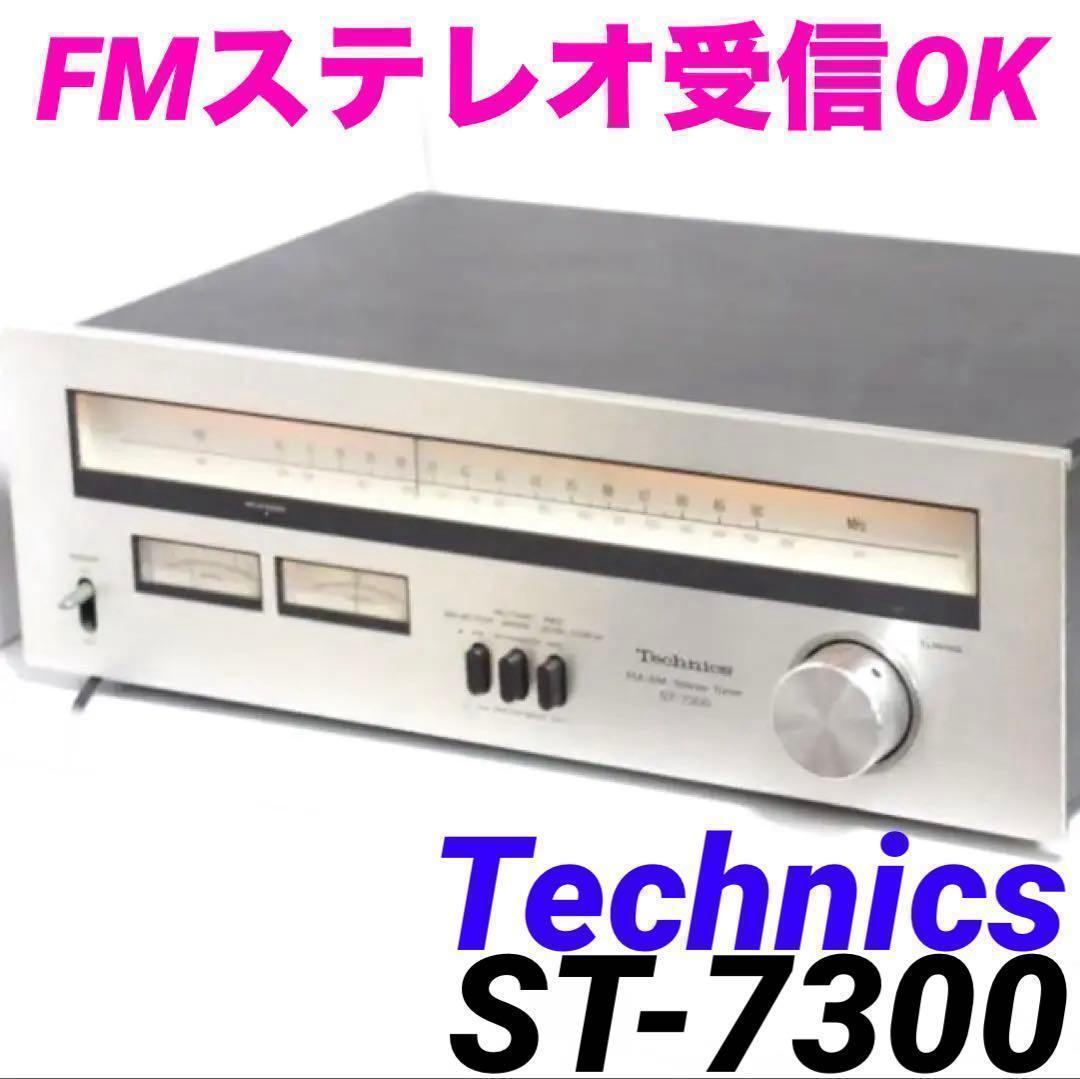 Technics Other St-7300 Fm/Am 816