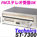 Technics Other St-7300 Fm/Am 816