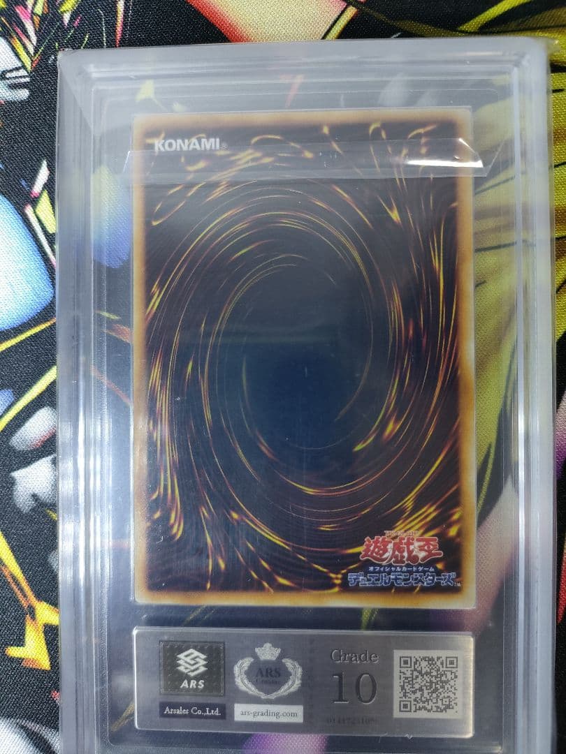 Yu -Gi -Oh! Ocg Duel Monsters Ars10 1