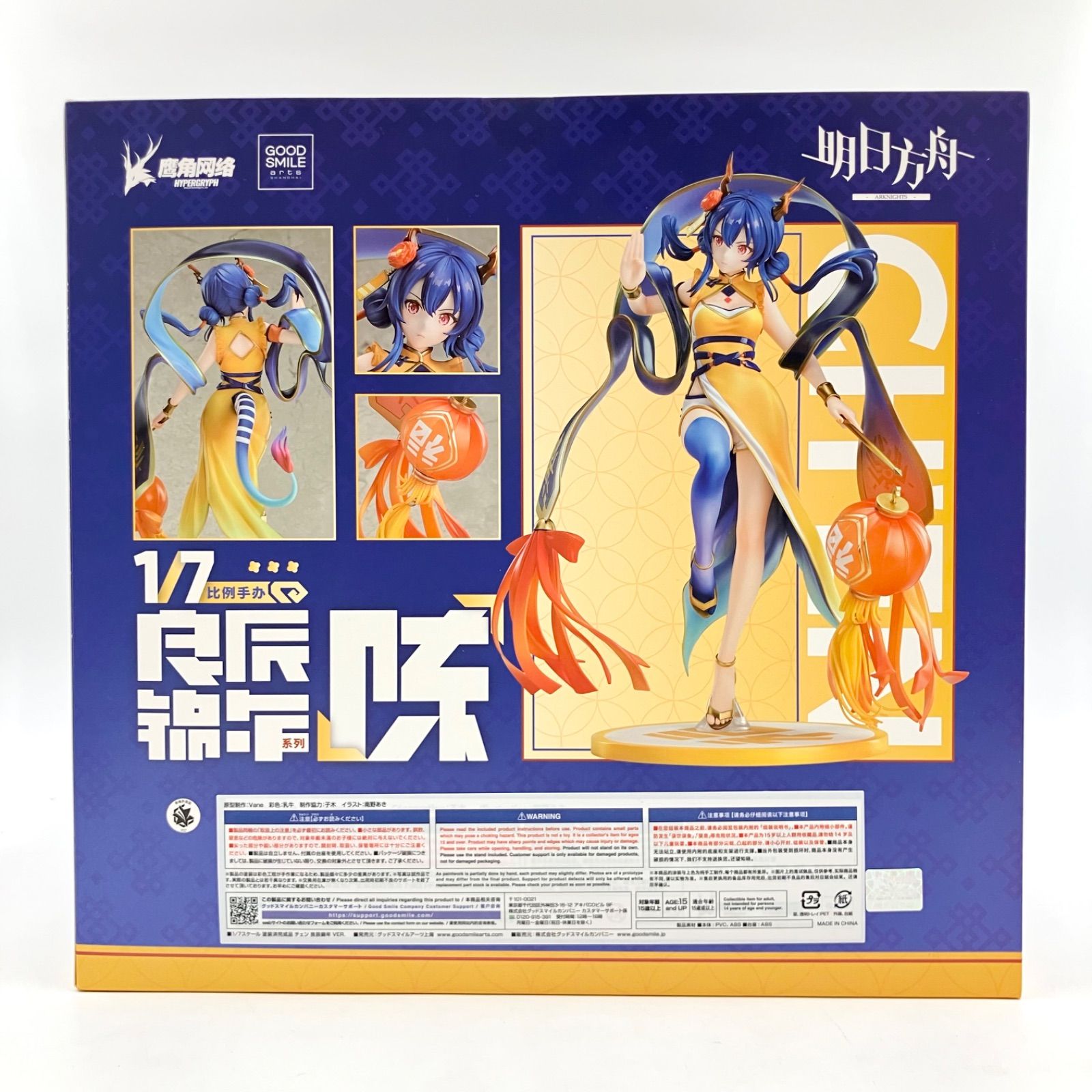 Good Smile Company Others Ver.