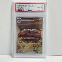 Pokemon Card Game Psa10 Ar [Sv9A 067/063](