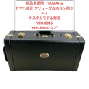 Yamaha Trumpet Case