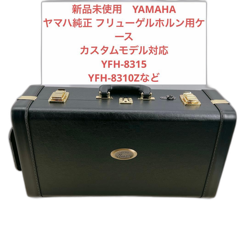 Yamaha Trumpet Case