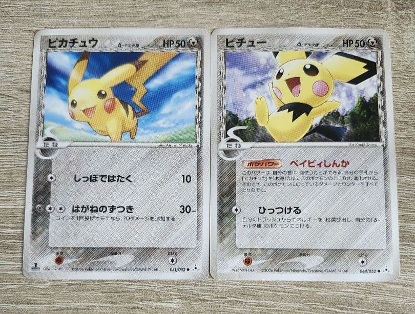 Pok Mon Trading Card Game 2