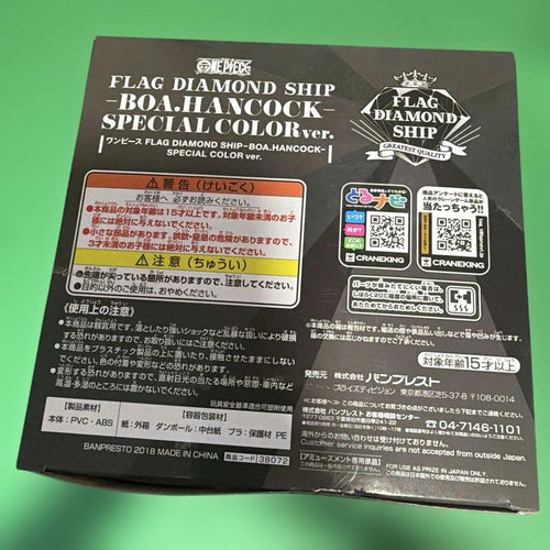 Banpresto One Piece Flag Diamond Ship