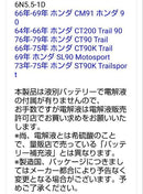 Yuasa Other 6N5.5-1D