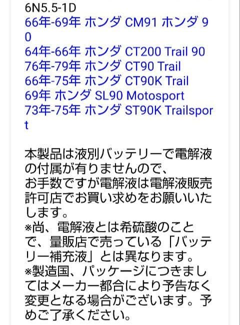 Yuasa Other 6N5.5-1D