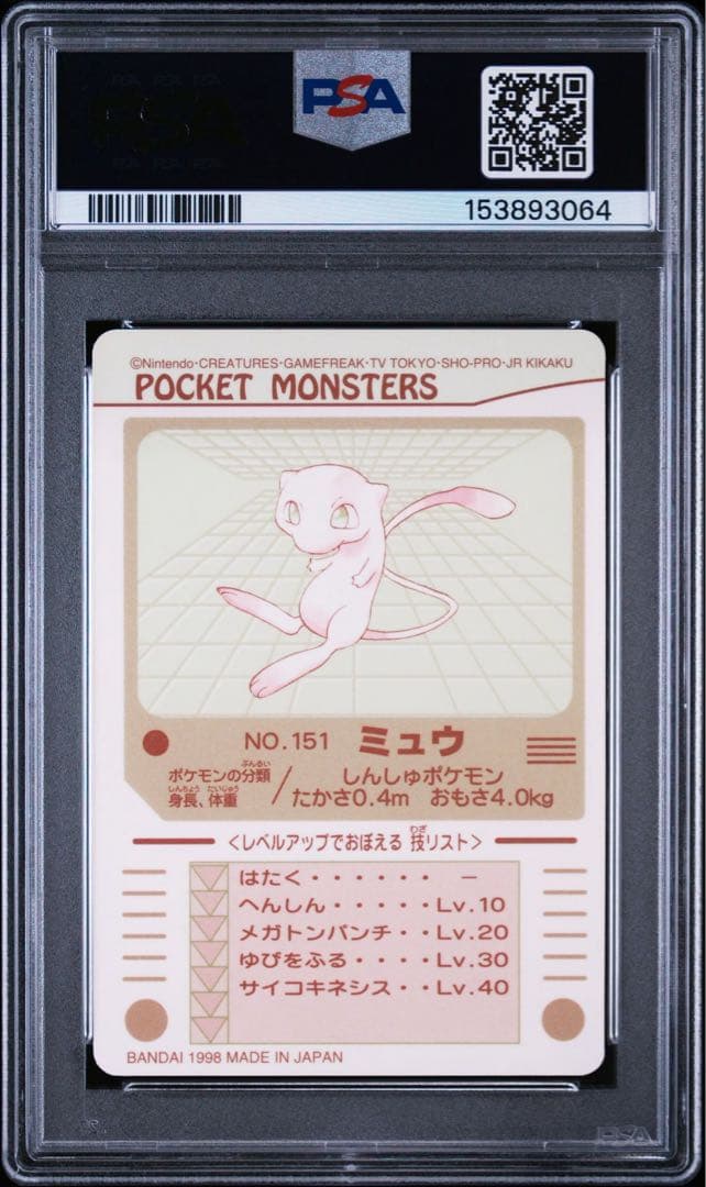 Stickers /Psa9