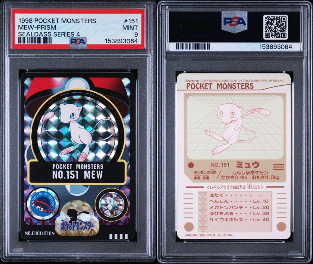 Stickers /Psa9