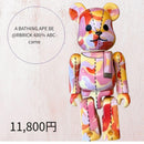 A Bathing Ape Kubrick Bearbrick Be@Rbrick 400%Abc-Camo