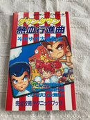 Game Capture Book
