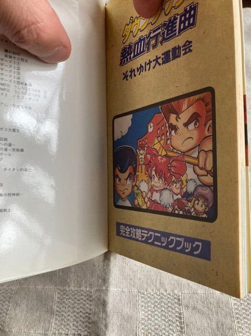 Game Capture Book