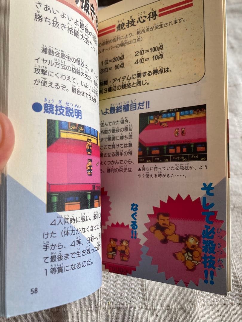 Game Capture Book