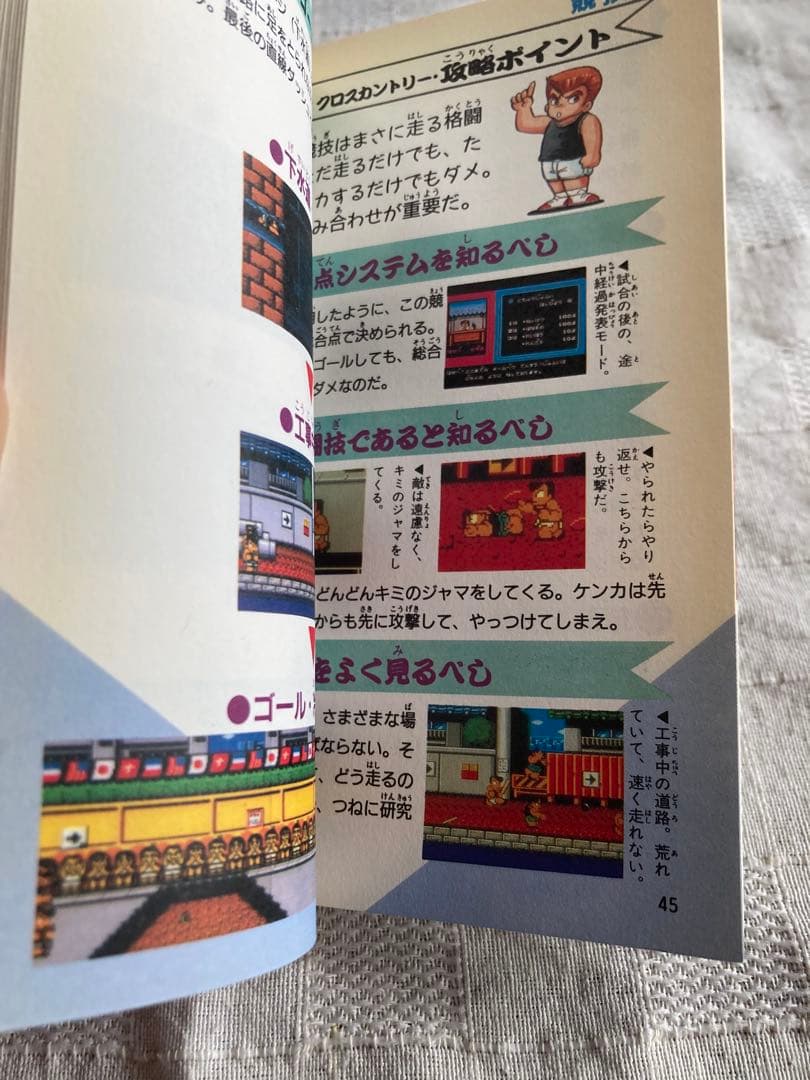 Game Capture Book