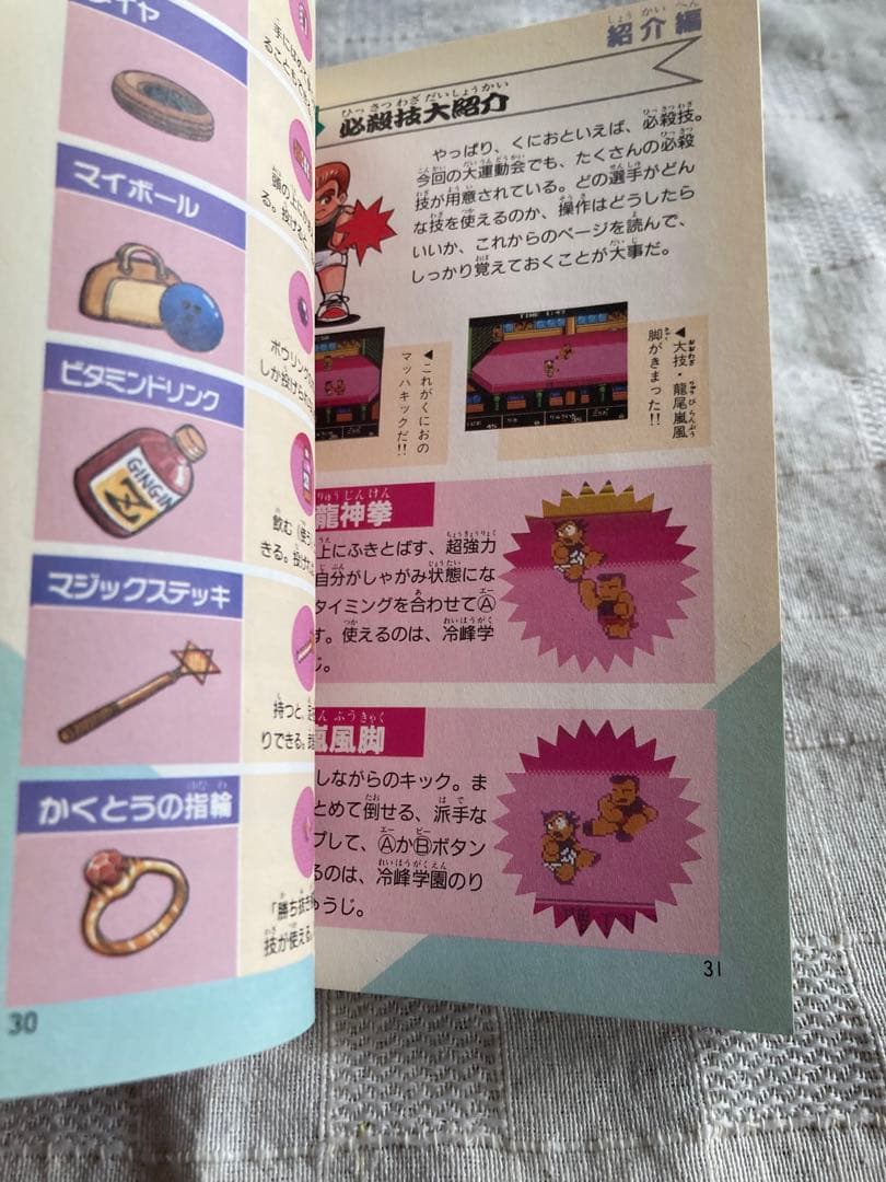 Game Capture Book