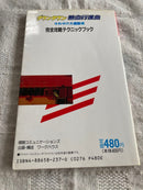Game Capture Book