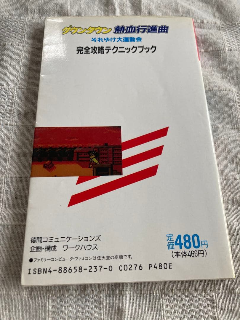 Game Capture Book
