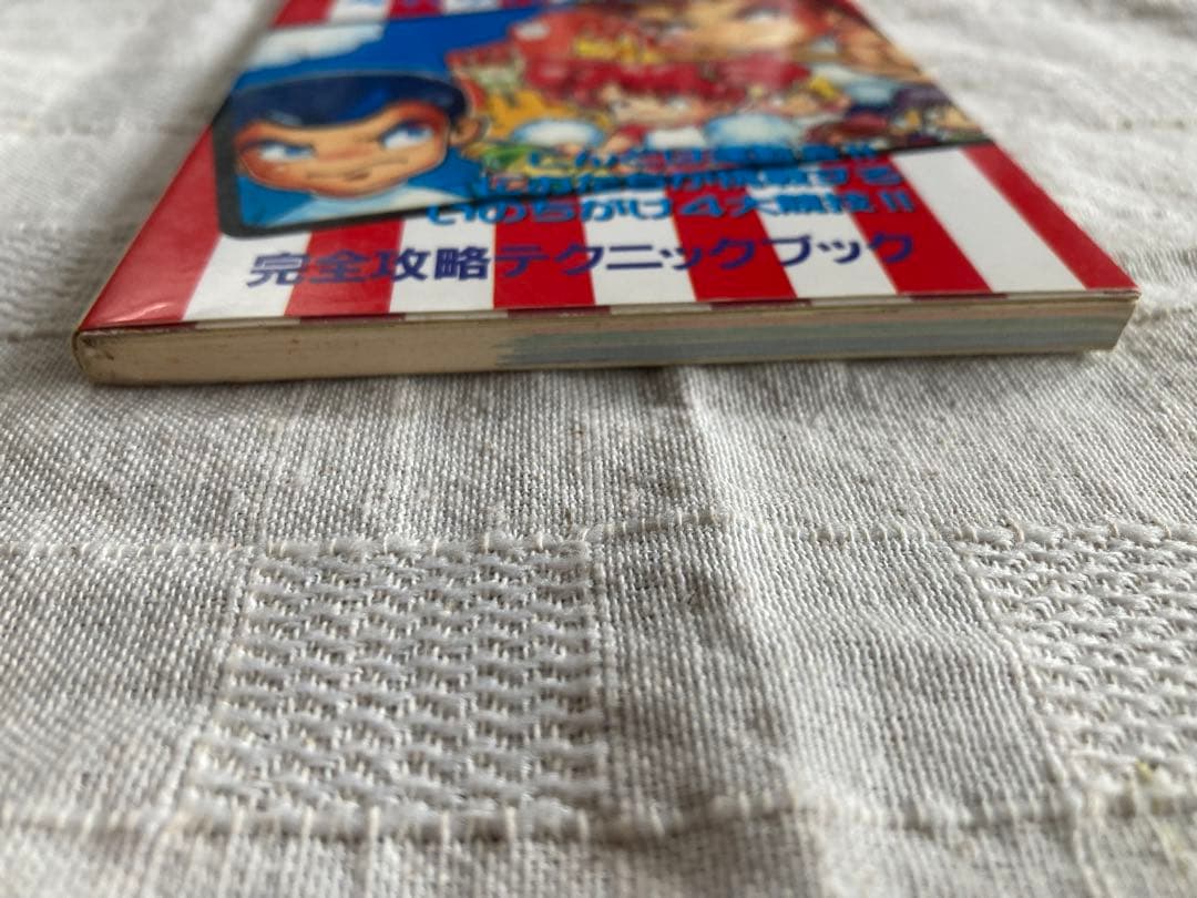 Game Capture Book
