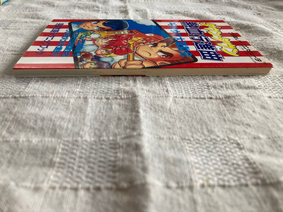 Game Capture Book