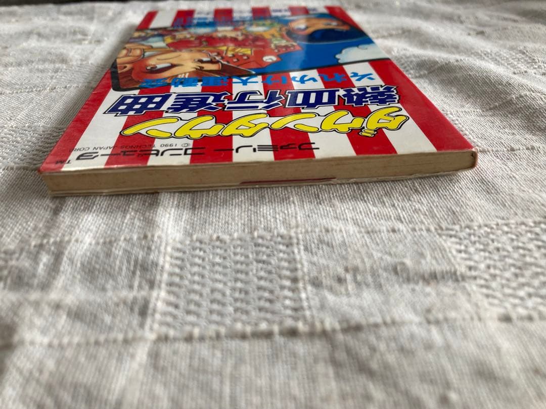 Game Capture Book