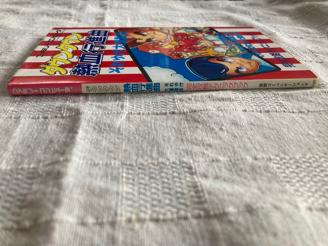 Game Capture Book