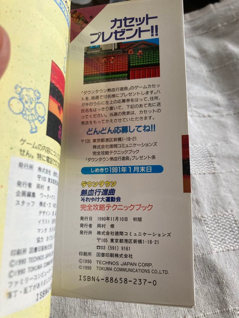 Game Capture Book