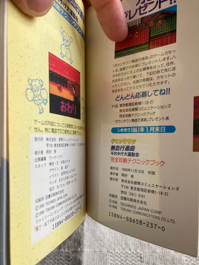 Game Capture Book