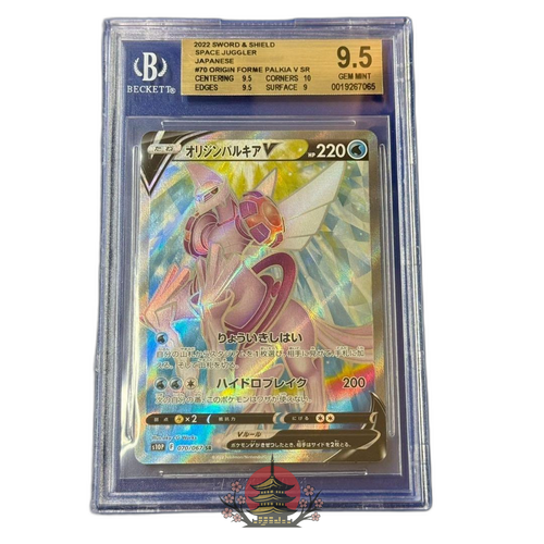 Pokemon Card Game Bgs9.5 V Sr