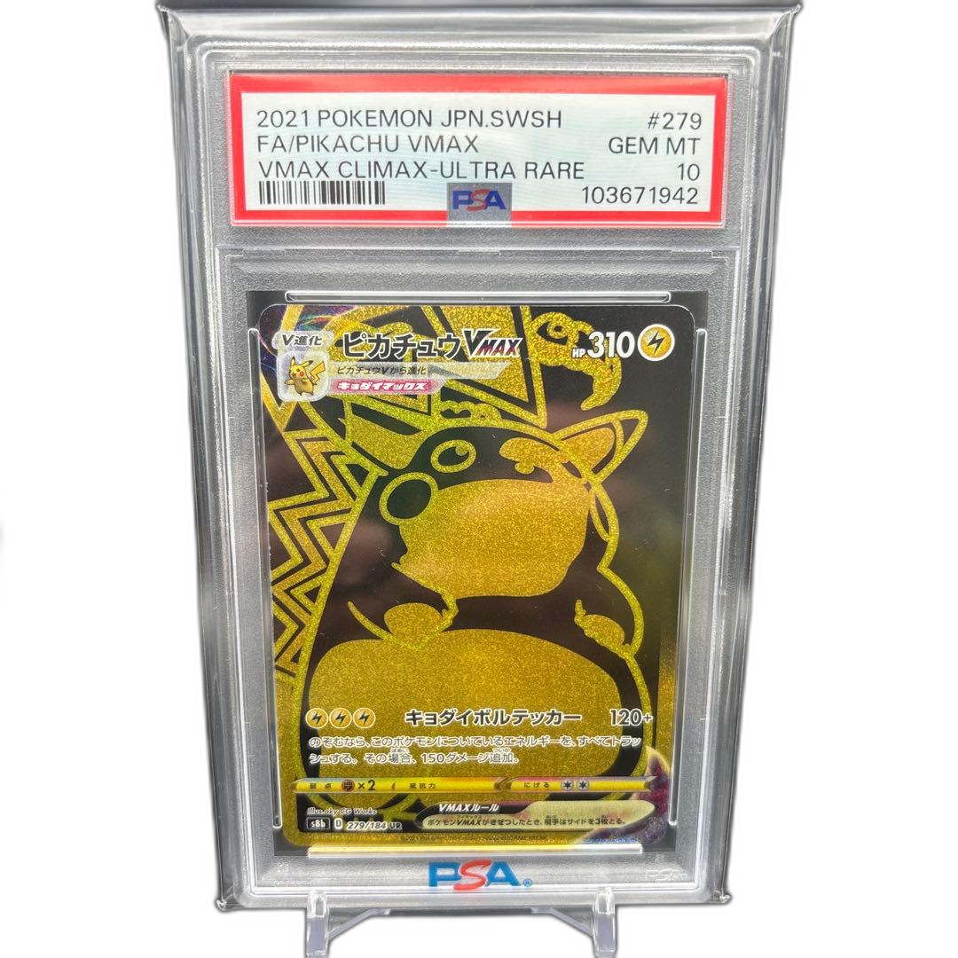 Pokemon Card Game Vmax Ur Psa10