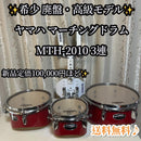 Yamaha Marching Drums Mth-2010 3