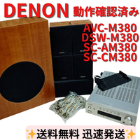 Denon Others Avc-M380 Dsw-M380