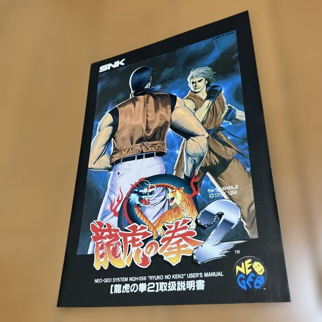 Snk Games Neogeo Art Of Fighting 2~