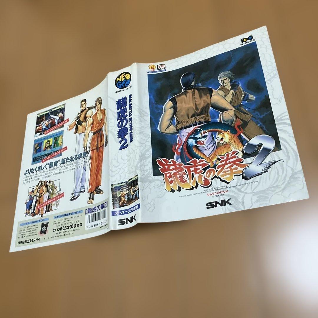 Snk Games Neogeo Art Of Fighting 2~