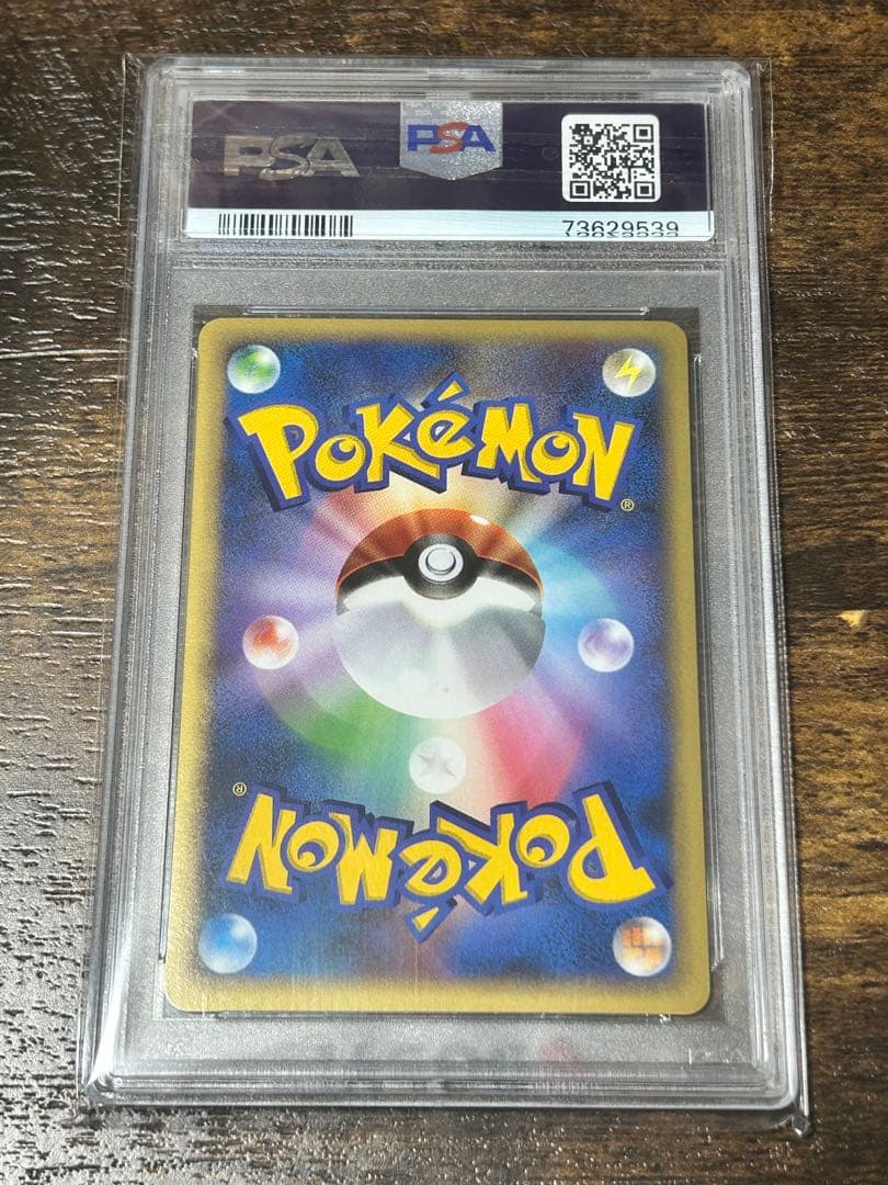 Pok Mon Trading Card Game Psa10