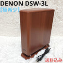 Denon Subwoofers Dsw-3L