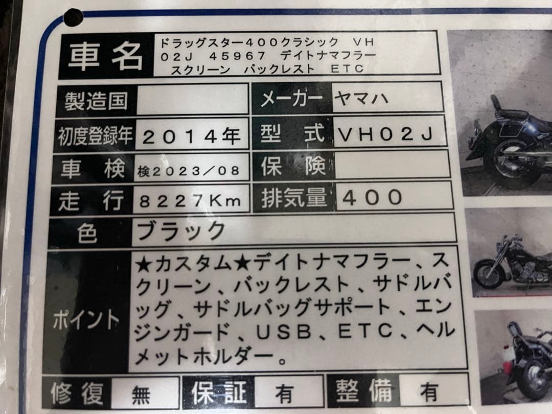 Yamaha Motorcycle Body 400