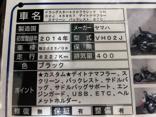 Yamaha Motorcycle Body 400