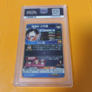 Super Dragon Ball Heroes Mm2-012 Psa10