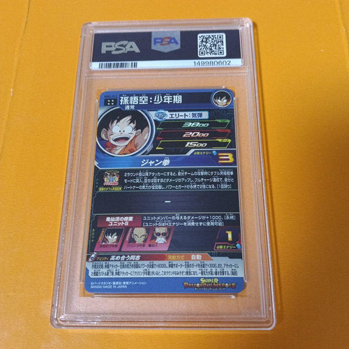 Super Dragon Ball Heroes Mm2-012 Psa10