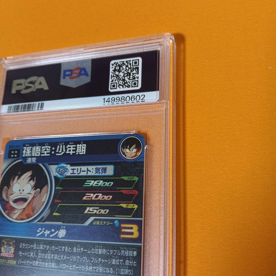 Super Dragon Ball Heroes Mm2-012 Psa10