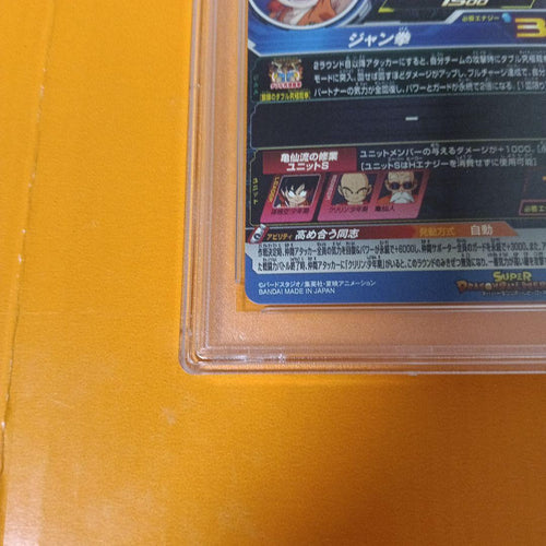 Super Dragon Ball Heroes Mm2-012 Psa10