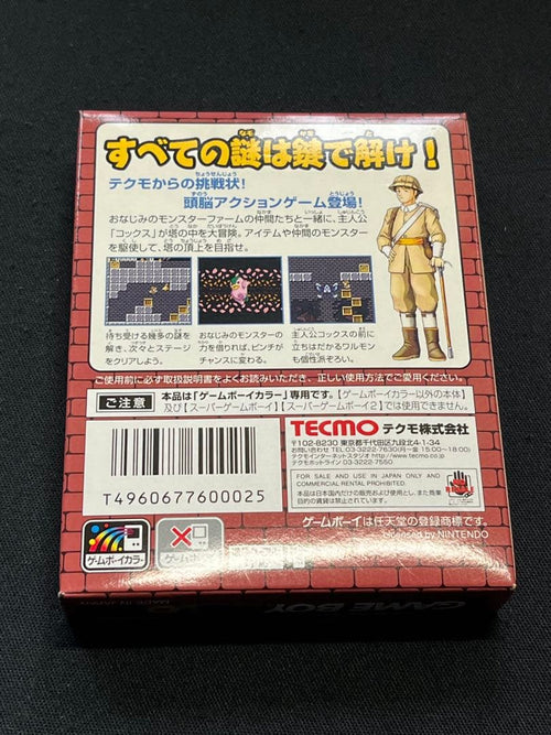 Gameboy Soft