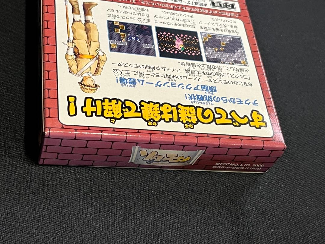 Gameboy Soft
