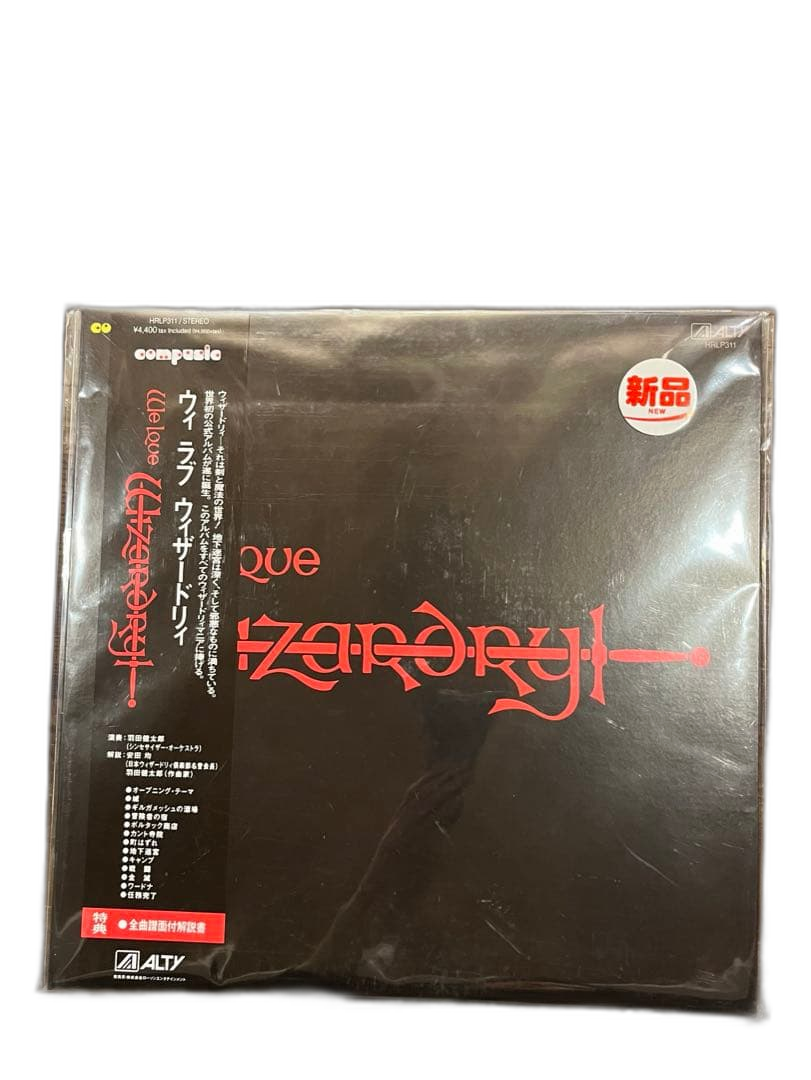 Japanese Music We Love Wizardry [Lp]