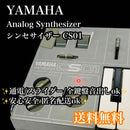 Yamaha Analog Synthesizers Ok Cs01