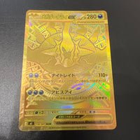 Pok Mon Trading Card Game Ex Mur 118/081