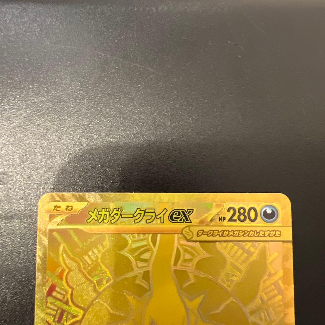 Pok Mon Trading Card Game Ex Mur 118/081